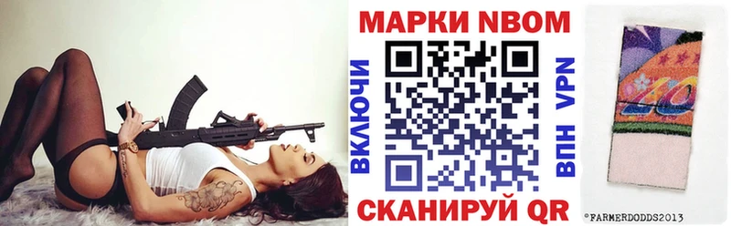 Купить  Чердынь  Марки N-bome 1500мкг 